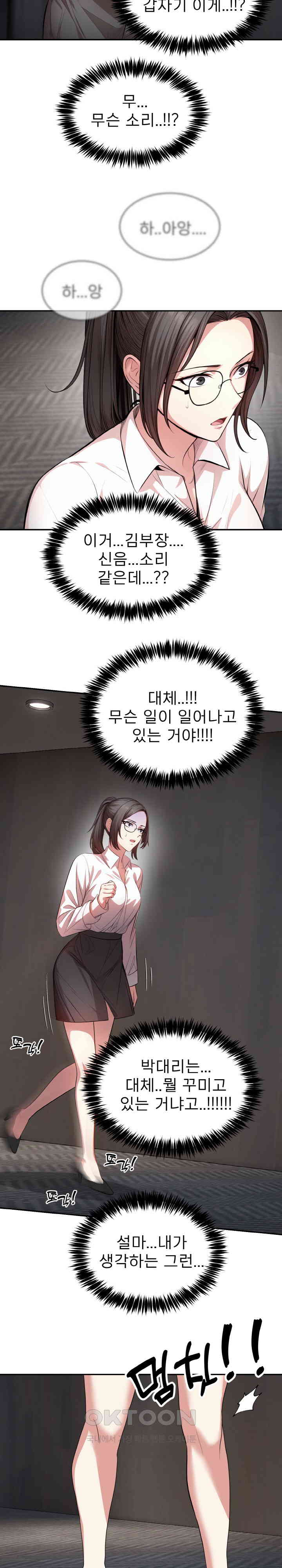 A Guy and a Girl Stuck in an Elevator Raw Chapter 12 Page 14