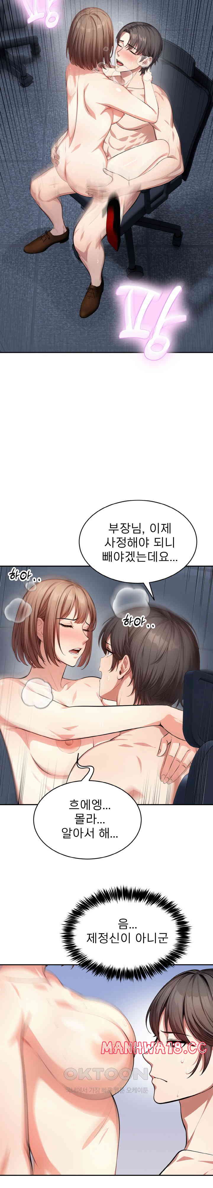 A Guy and a Girl Stuck in an Elevator Raw Chapter 12 Page 21