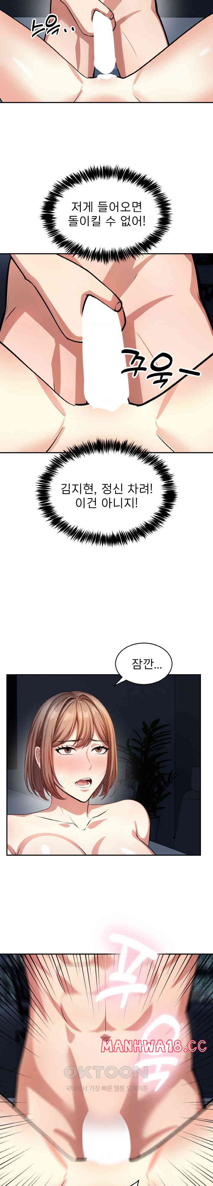 A Guy and a Girl Stuck in an Elevator Raw Chapter 12 Page 5