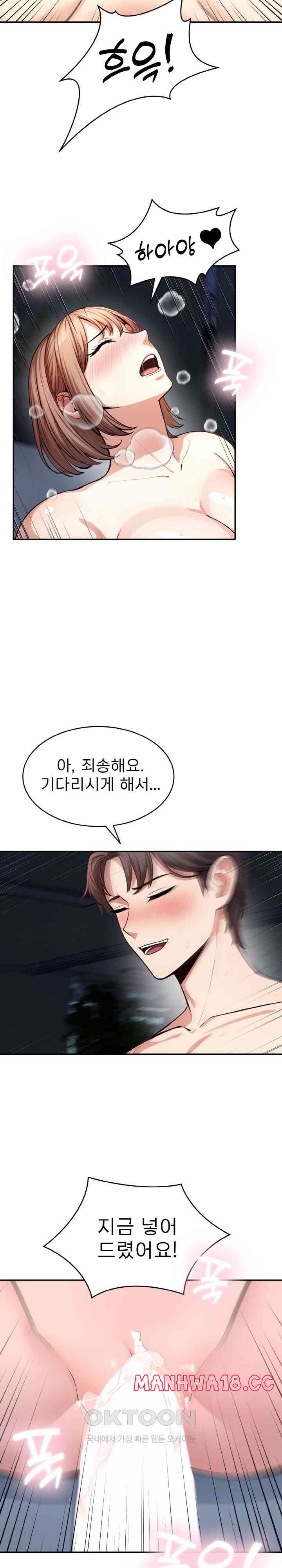 A Guy and a Girl Stuck in an Elevator Raw Chapter 12 Page 6