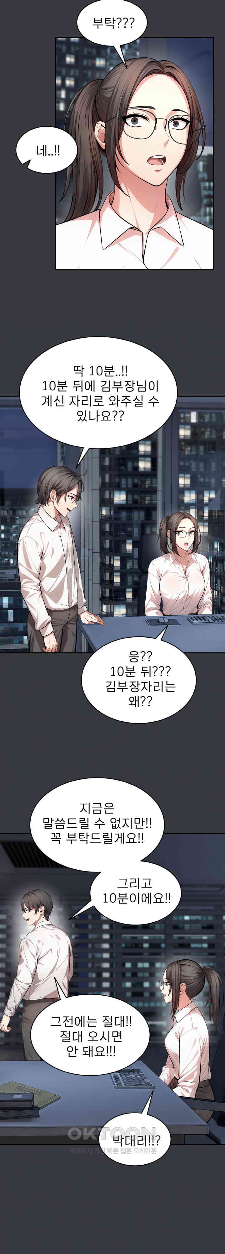 A Guy and a Girl Stuck in an Elevator Raw Chapter 12 Page 9