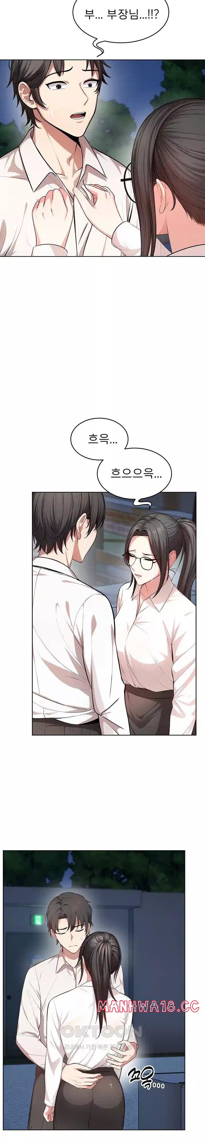 A Guy and a Girl Stuck in an Elevator Raw Chapter 13 Page 11