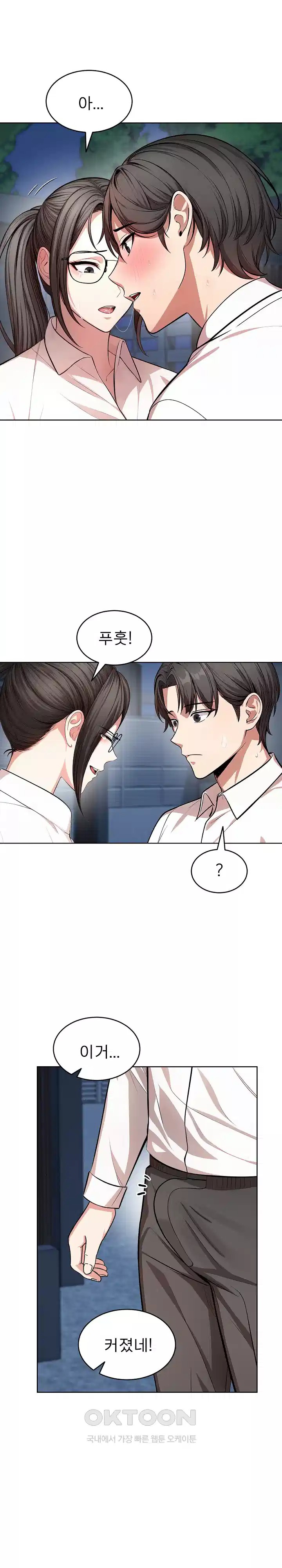 A Guy and a Girl Stuck in an Elevator Raw Chapter 13 Page 15