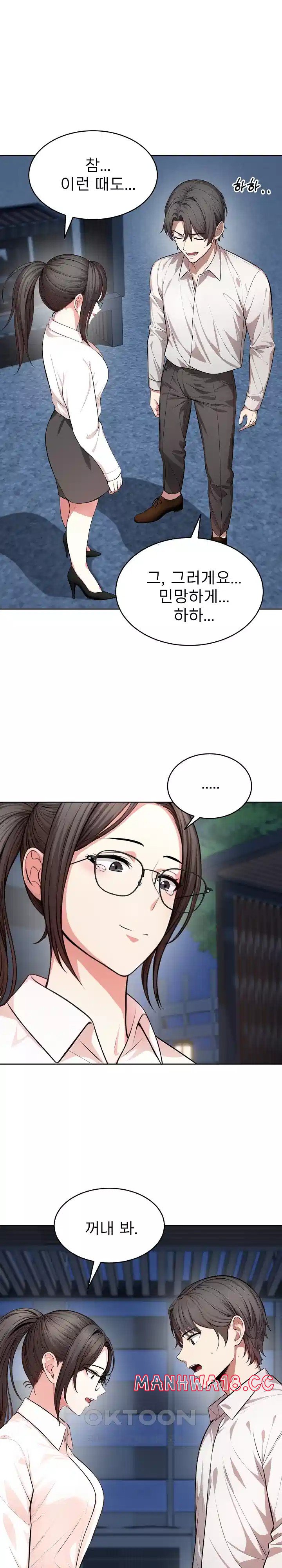A Guy and a Girl Stuck in an Elevator Raw Chapter 13 Page 16