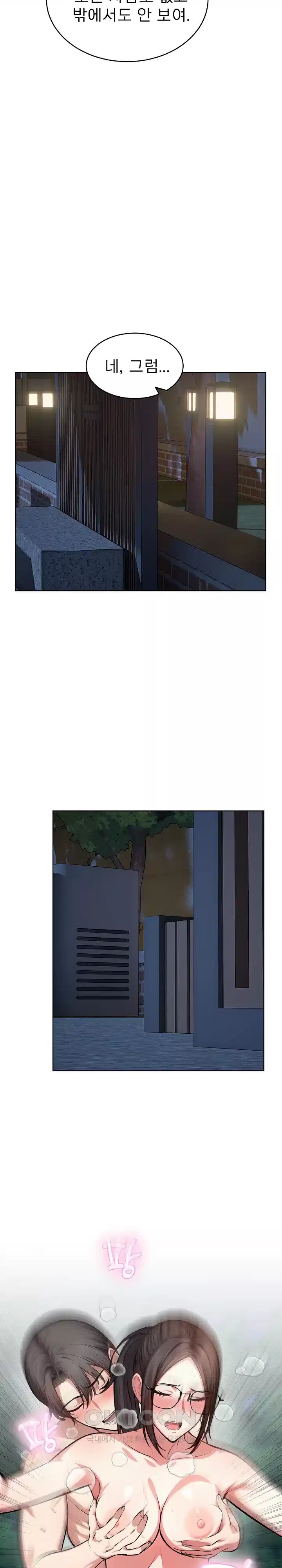 A Guy and a Girl Stuck in an Elevator Raw Chapter 13 Page 18