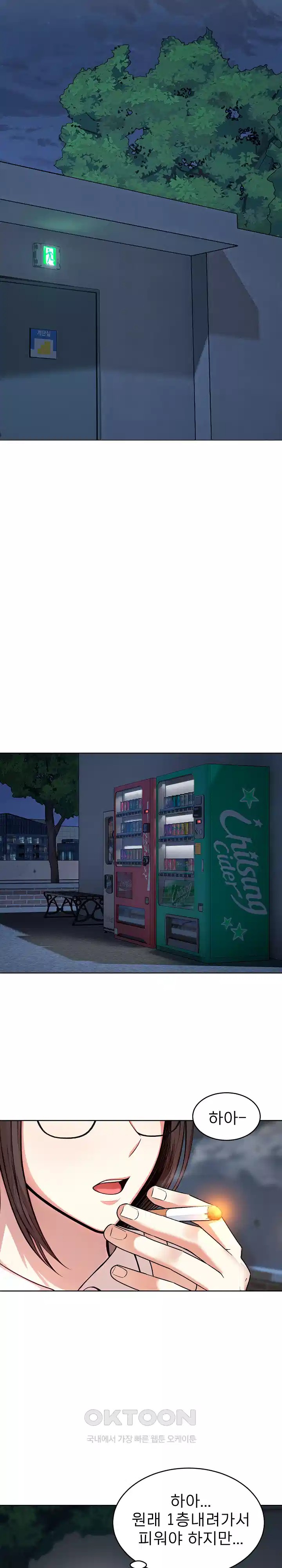 A Guy and a Girl Stuck in an Elevator Raw Chapter 13 Page 3