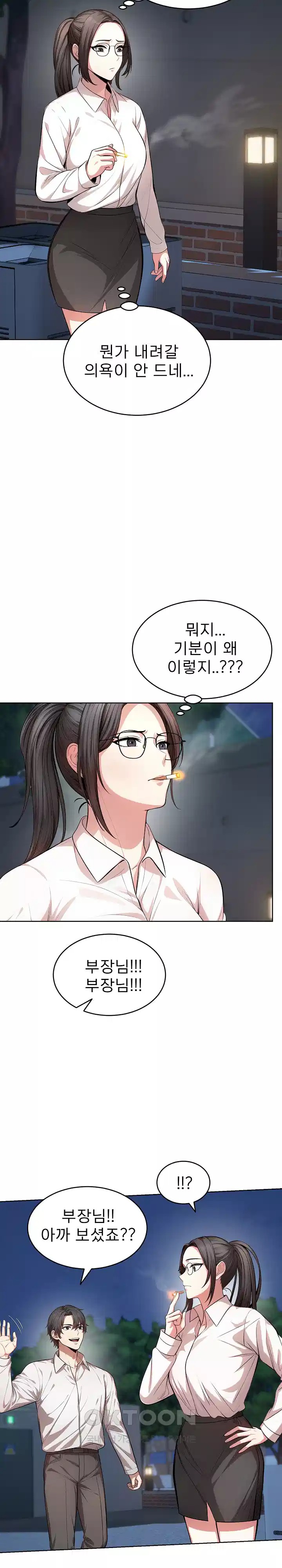 A Guy and a Girl Stuck in an Elevator Raw Chapter 13 Page 4