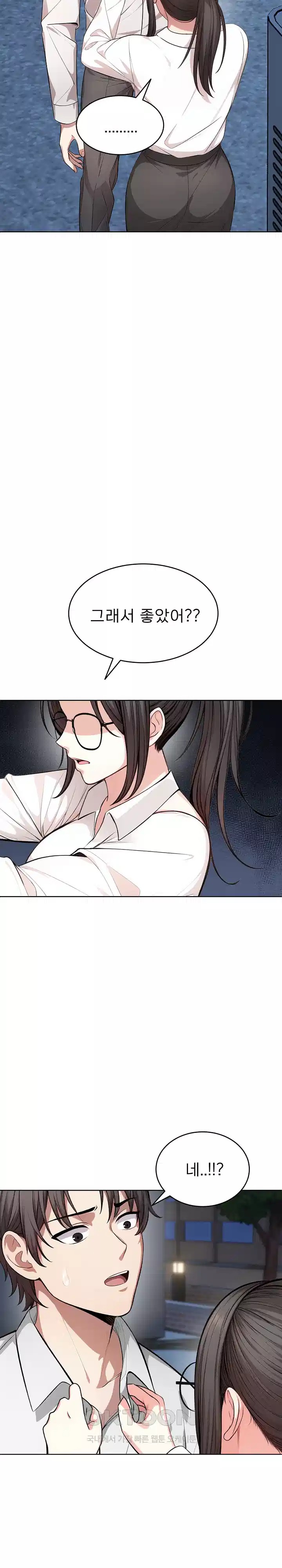 A Guy and a Girl Stuck in an Elevator Raw Chapter 13 Page 8