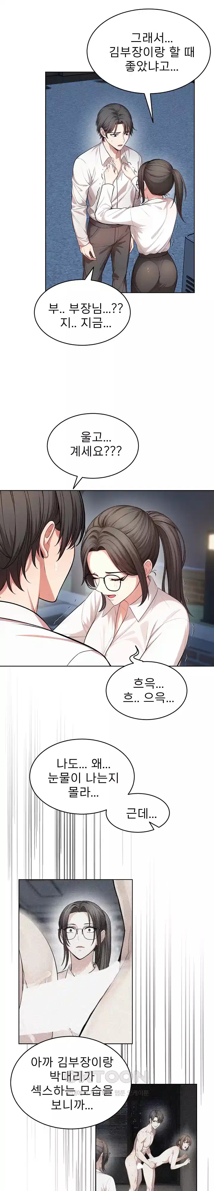 A Guy and a Girl Stuck in an Elevator Raw Chapter 13 Page 9