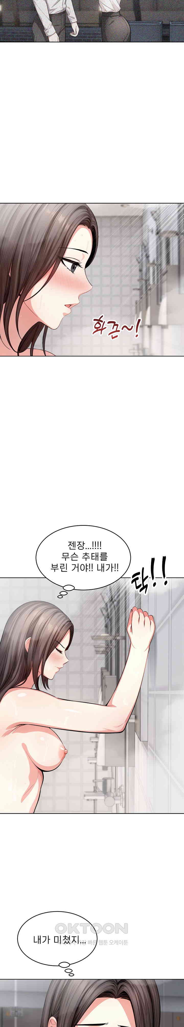 A Guy and a Girl Stuck in an Elevator Raw Chapter 14 Page 14