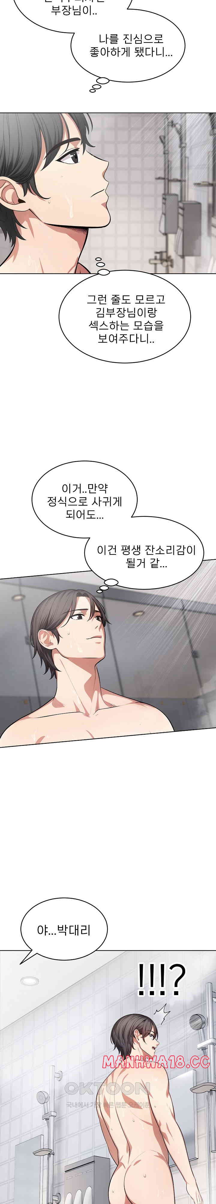 A Guy and a Girl Stuck in an Elevator Raw Chapter 14 Page 16