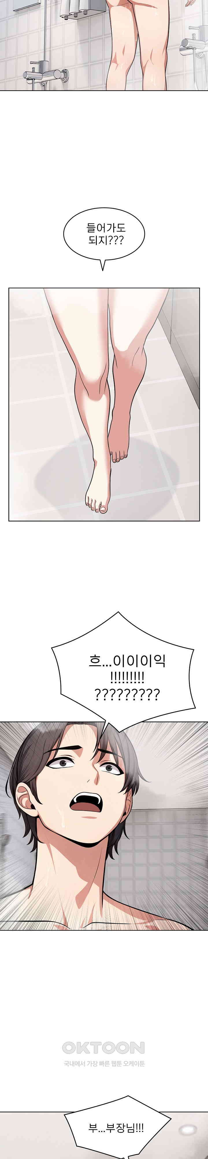 A Guy and a Girl Stuck in an Elevator Raw Chapter 14 Page 17