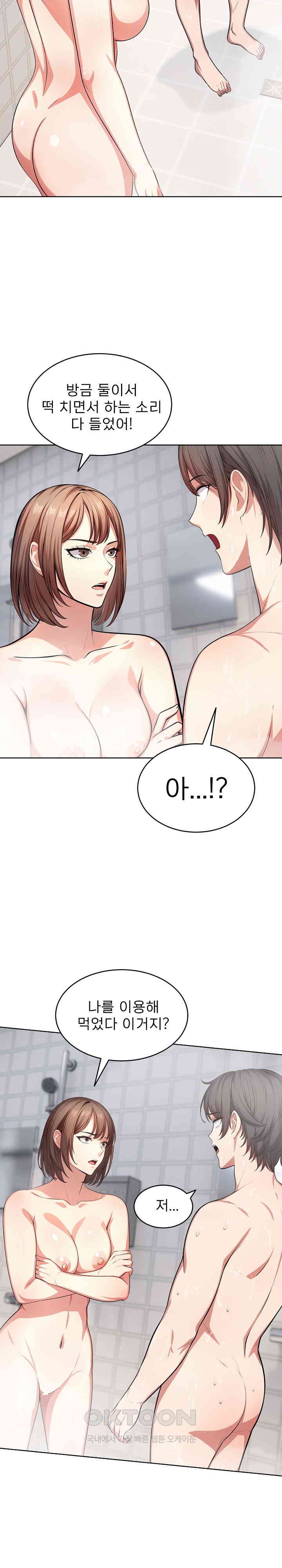 A Guy and a Girl Stuck in an Elevator Raw Chapter 14 Page 19