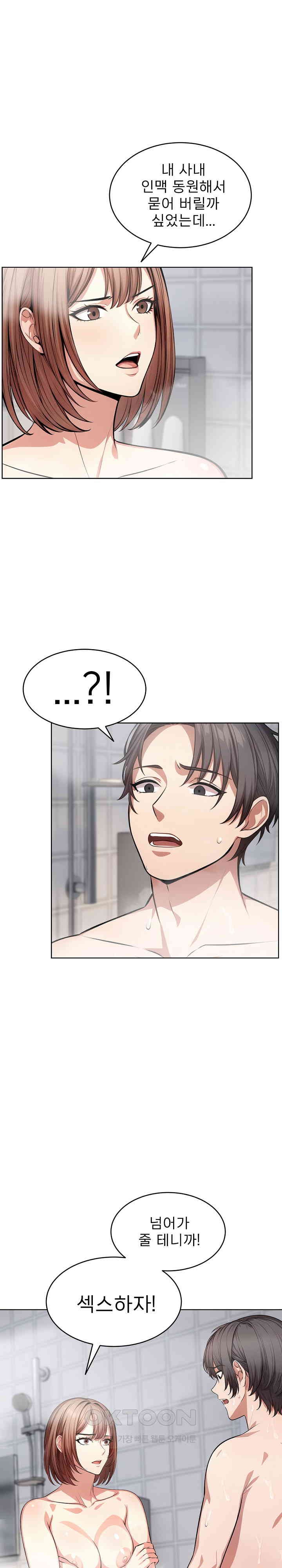 A Guy and a Girl Stuck in an Elevator Raw Chapter 14 Page 20