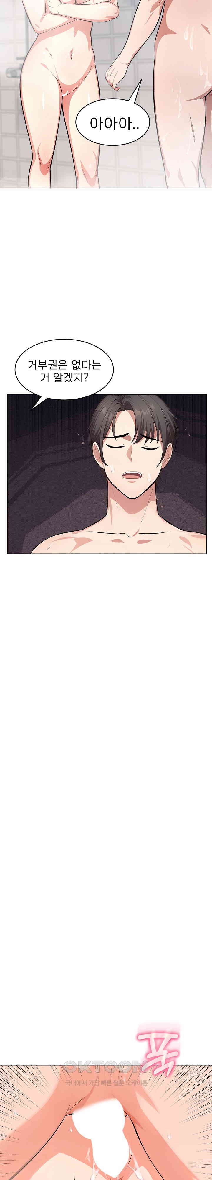 A Guy and a Girl Stuck in an Elevator Raw Chapter 14 Page 21