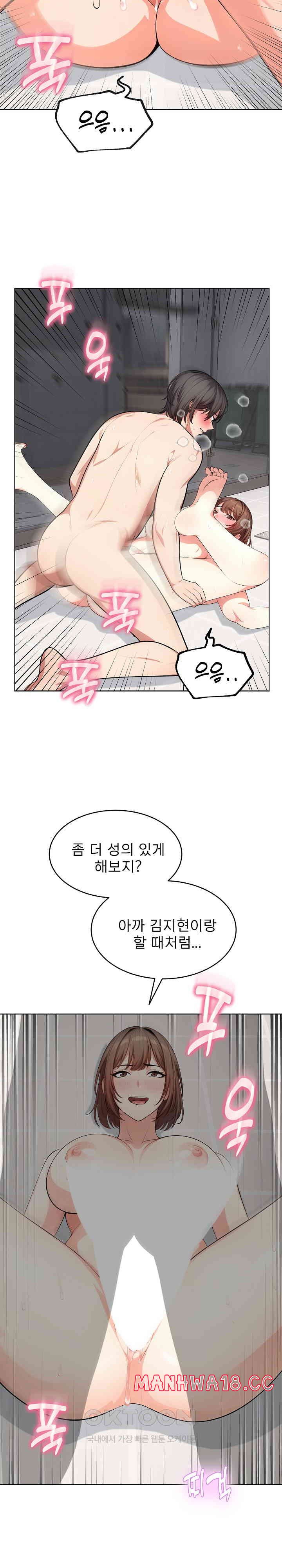 A Guy and a Girl Stuck in an Elevator Raw Chapter 14 Page 22