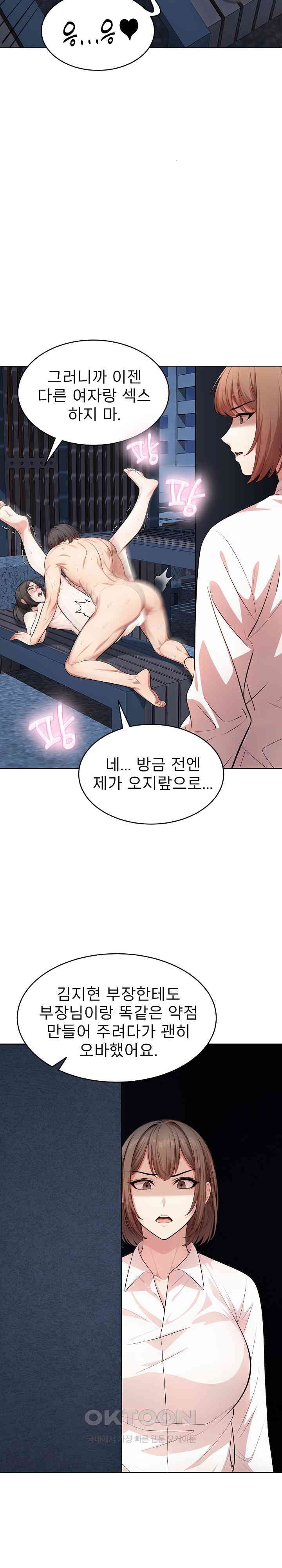 A Guy and a Girl Stuck in an Elevator Raw Chapter 14 Page 5