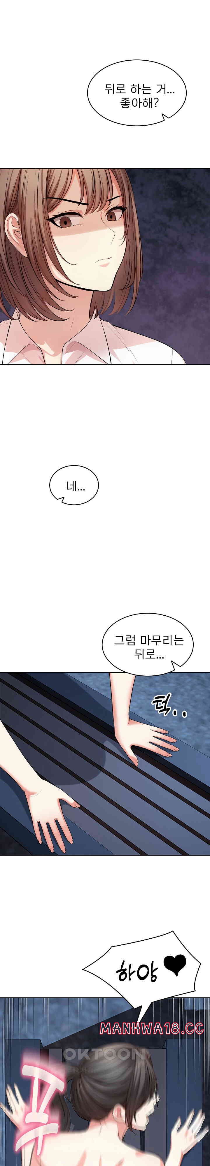 A Guy and a Girl Stuck in an Elevator Raw Chapter 14 Page 6