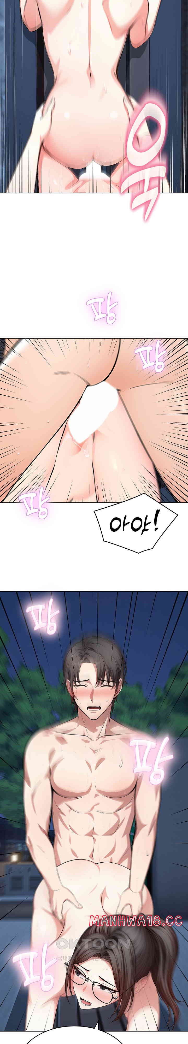 A Guy and a Girl Stuck in an Elevator Raw Chapter 14 Page 7