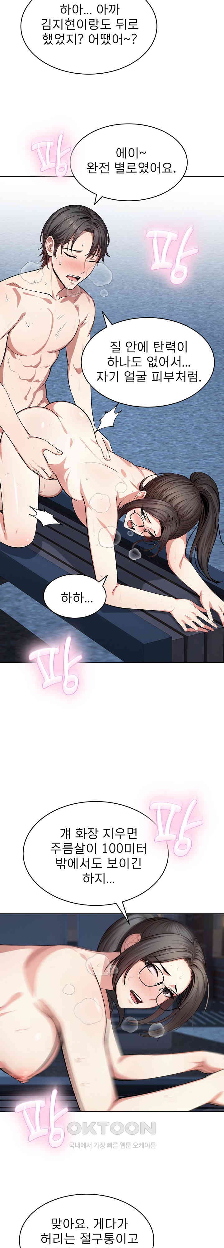 A Guy and a Girl Stuck in an Elevator Raw Chapter 14 Page 8