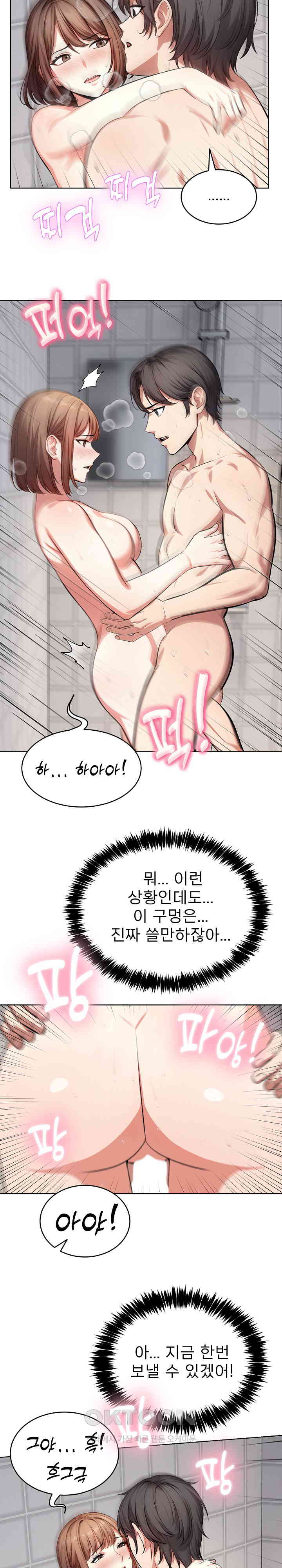 A Guy and a Girl Stuck in an Elevator Raw Chapter 15 Page 11