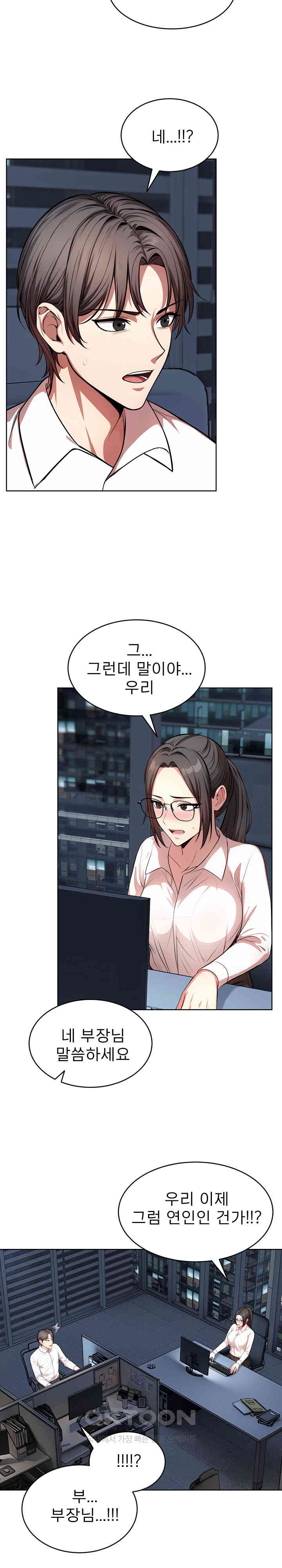 A Guy and a Girl Stuck in an Elevator Raw Chapter 15 Page 18