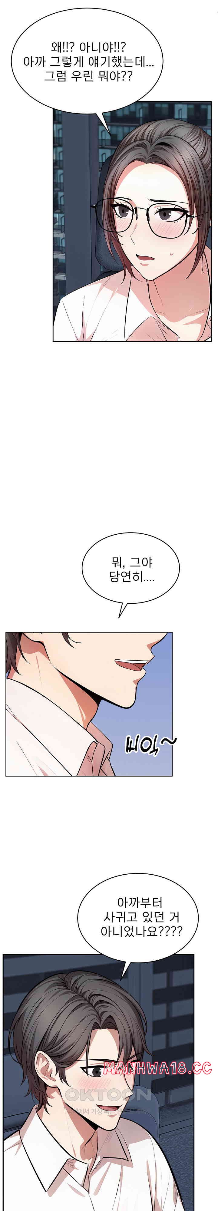 A Guy and a Girl Stuck in an Elevator Raw Chapter 15 Page 19