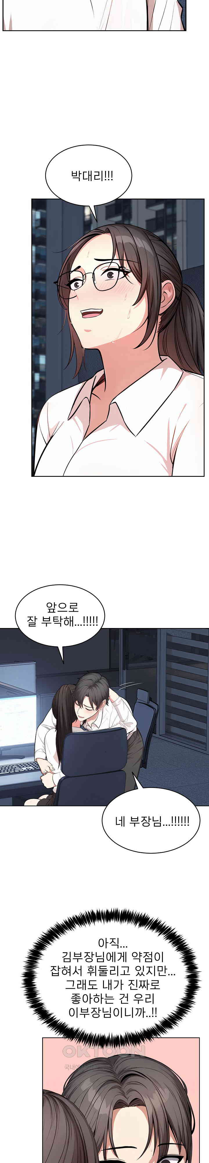 A Guy and a Girl Stuck in an Elevator Raw Chapter 15 Page 20