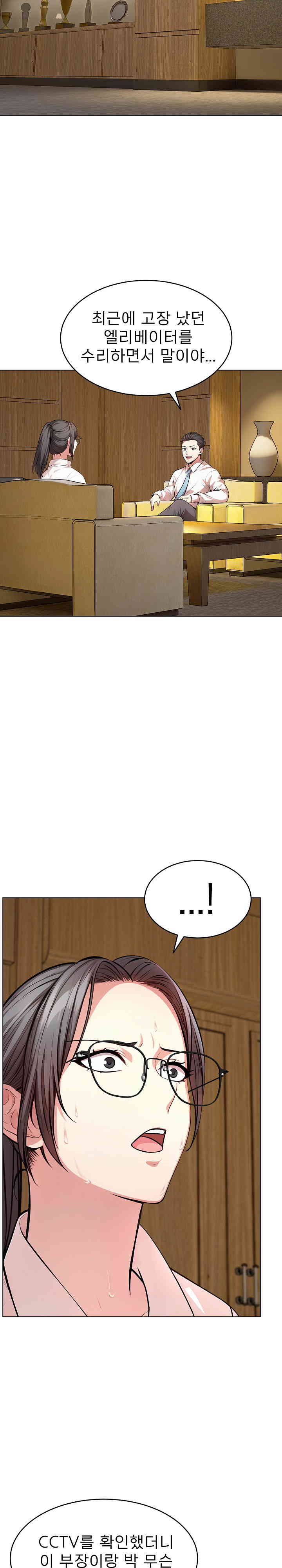 A Guy and a Girl Stuck in an Elevator Raw Chapter 15 Page 25