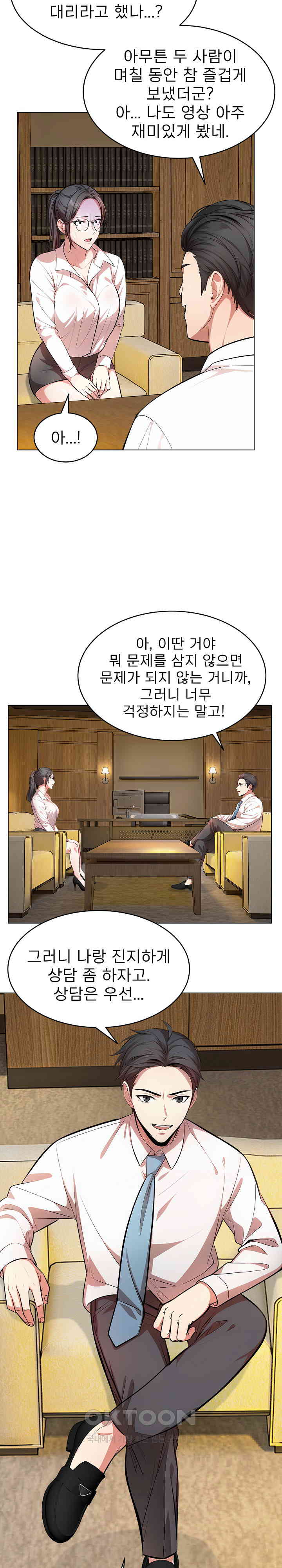 A Guy and a Girl Stuck in an Elevator Raw Chapter 15 Page 26