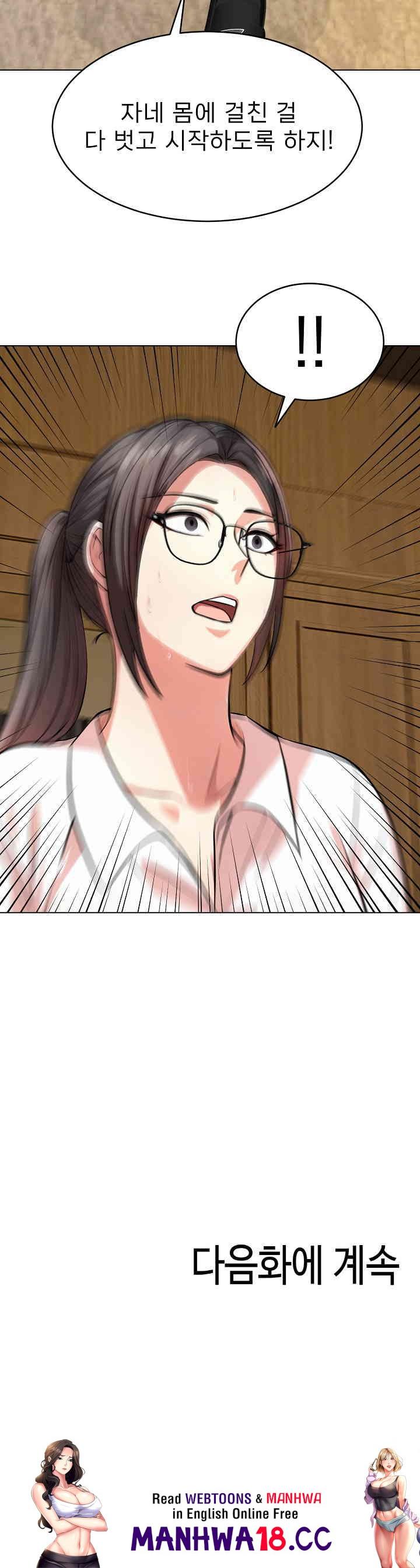 A Guy and a Girl Stuck in an Elevator Raw Chapter 15 Page 27