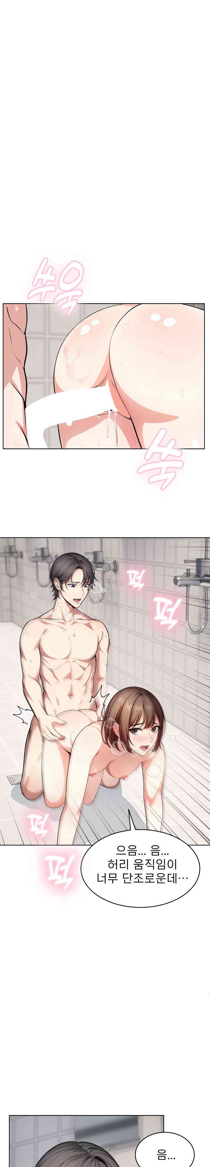 A Guy and a Girl Stuck in an Elevator Raw Chapter 15 Page 3