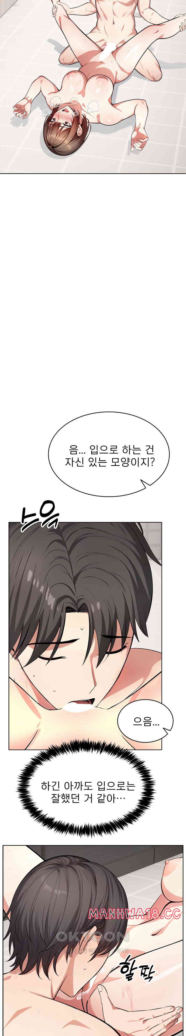 A Guy and a Girl Stuck in an Elevator Raw Chapter 15 Page 5