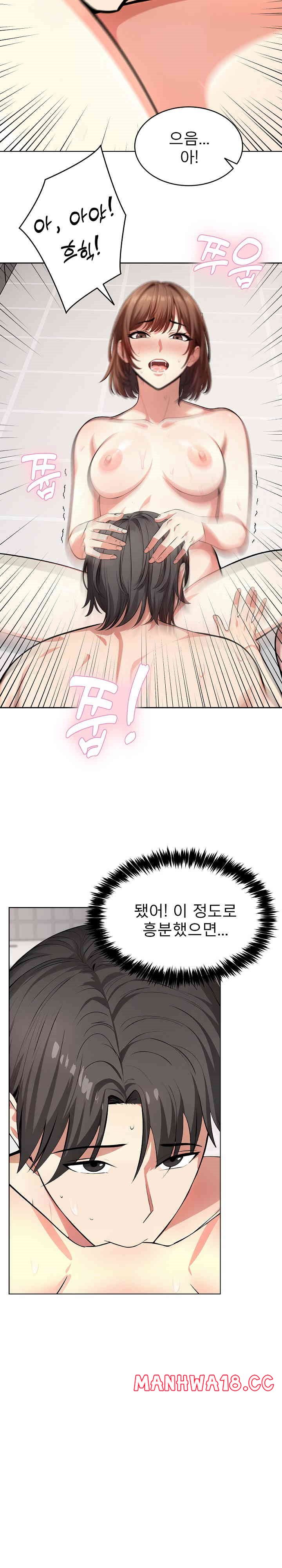 A Guy and a Girl Stuck in an Elevator Raw Chapter 15 Page 7