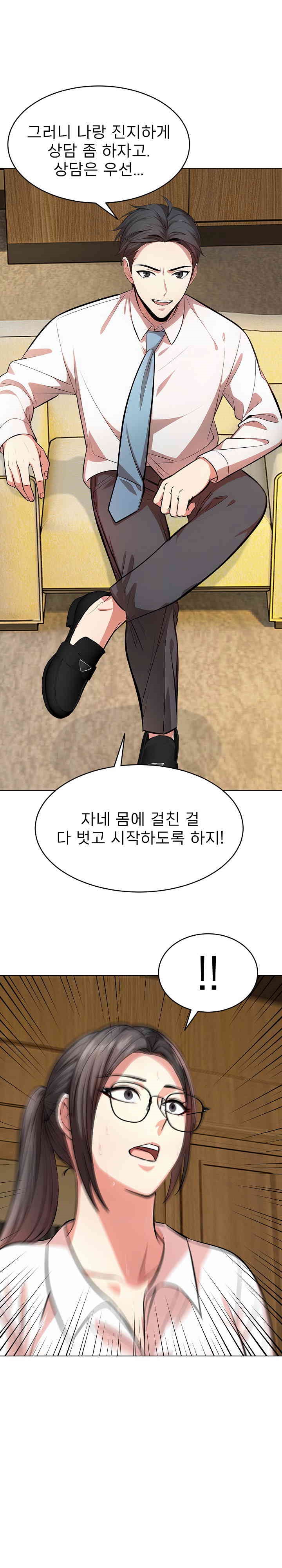 A Guy and a Girl Stuck in an Elevator Raw Chapter 16 Page 1