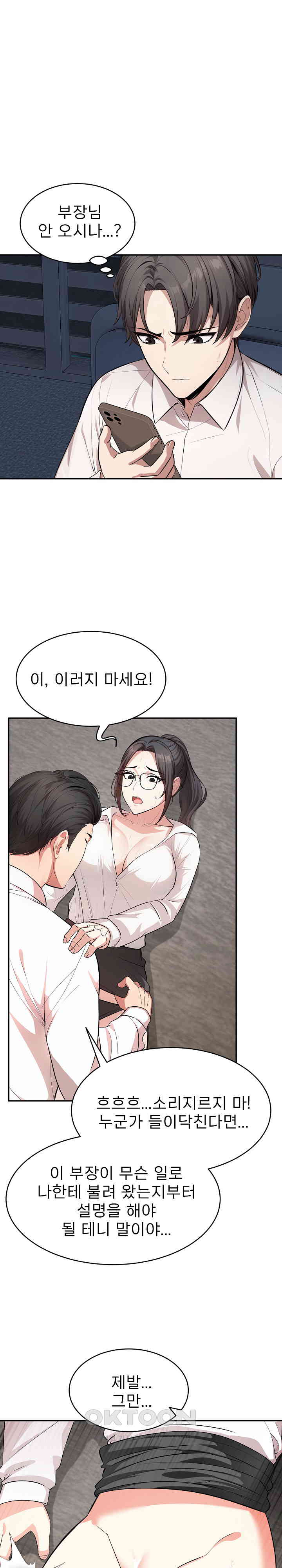 A Guy and a Girl Stuck in an Elevator Raw Chapter 16 Page 12