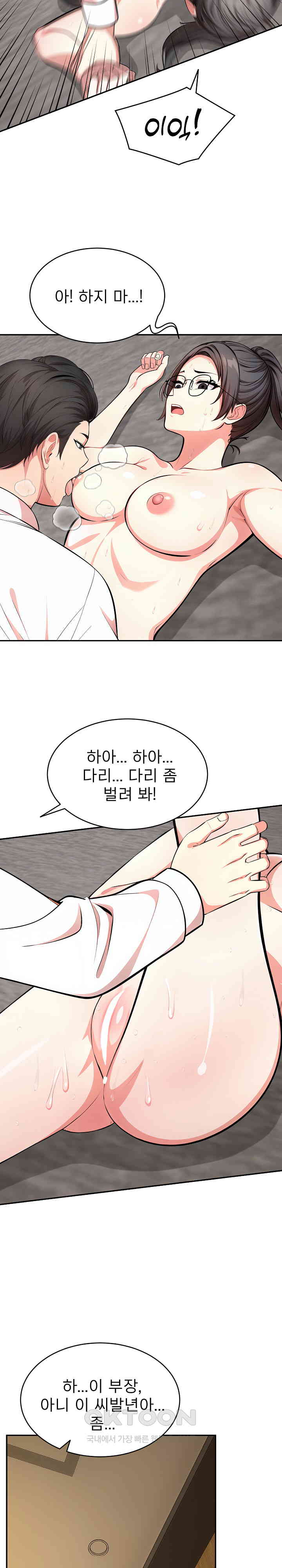 A Guy and a Girl Stuck in an Elevator Raw Chapter 16 Page 14