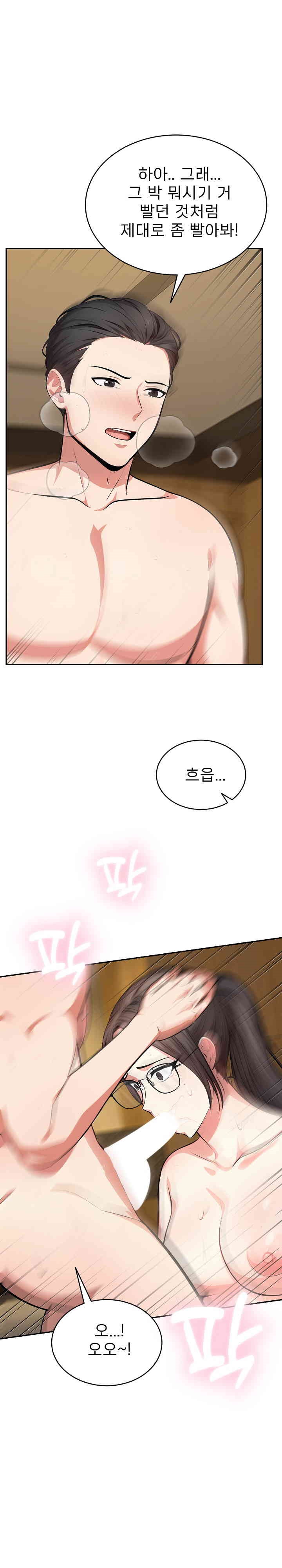 A Guy and a Girl Stuck in an Elevator Raw Chapter 16 Page 18