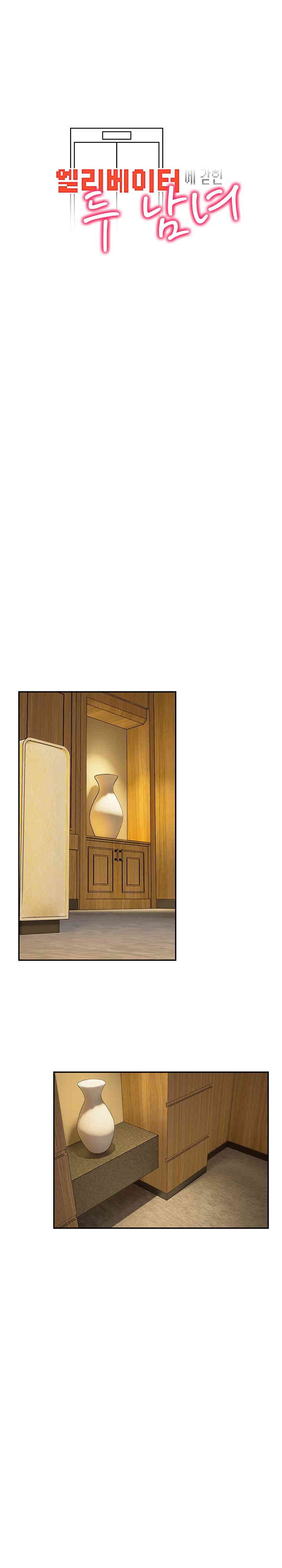 A Guy and a Girl Stuck in an Elevator Raw Chapter 16 Page 2