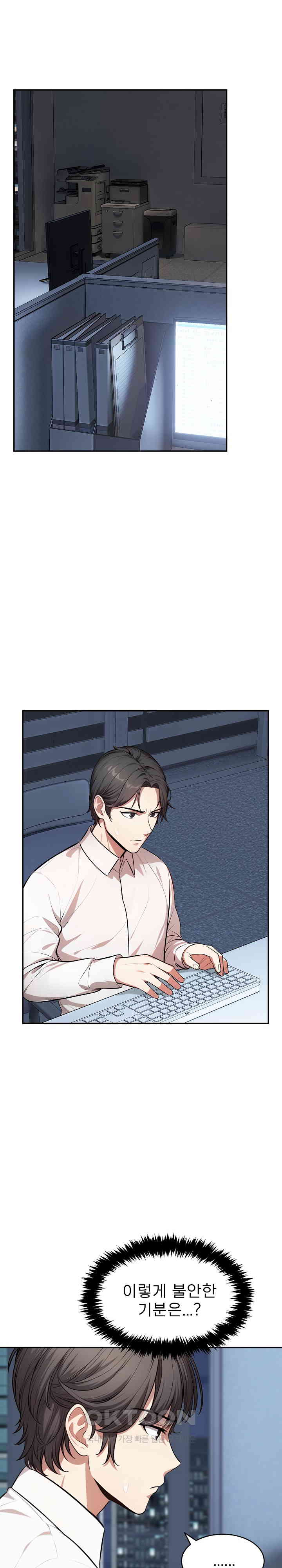A Guy and a Girl Stuck in an Elevator Raw Chapter 16 Page 21