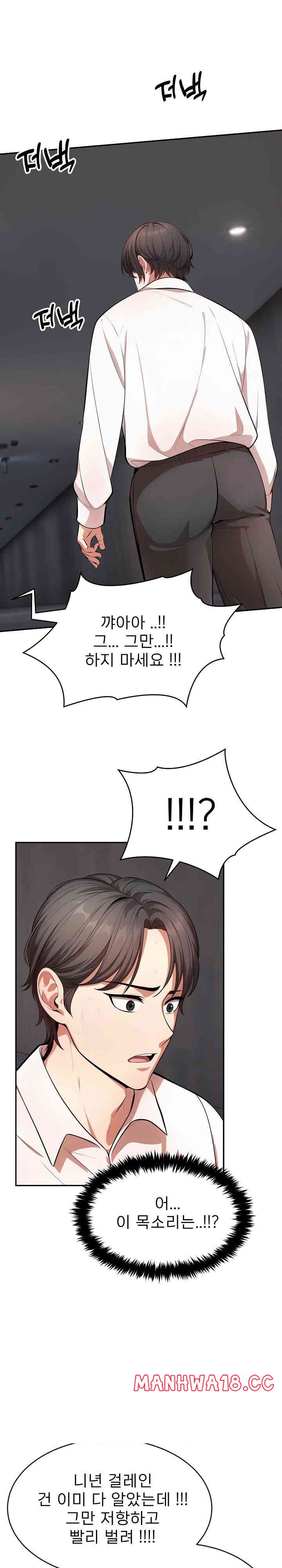 A Guy and a Girl Stuck in an Elevator Raw Chapter 16 Page 23