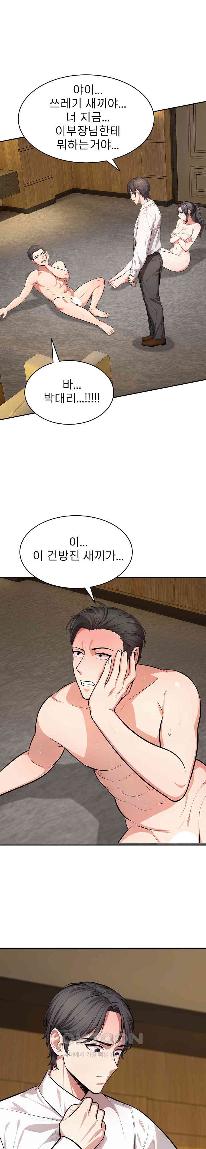 A Guy and a Girl Stuck in an Elevator Raw Chapter 16 Page 26