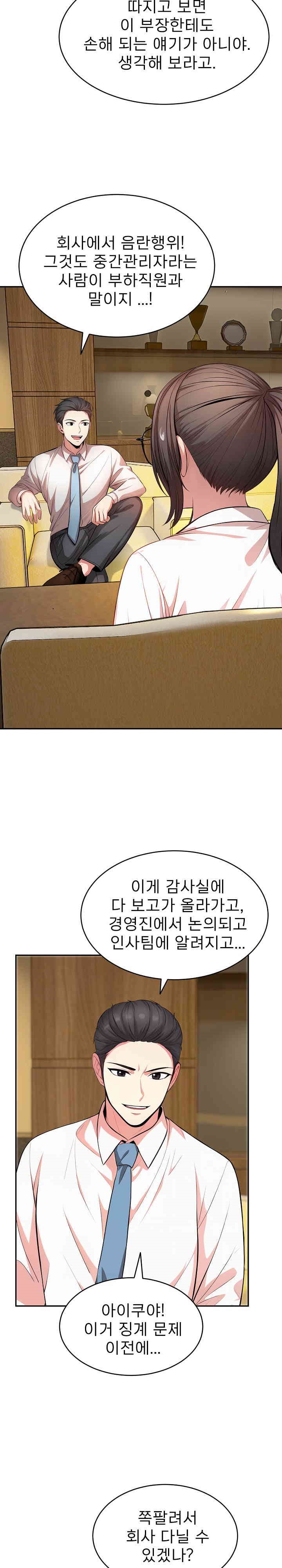 A Guy and a Girl Stuck in an Elevator Raw Chapter 16 Page 4