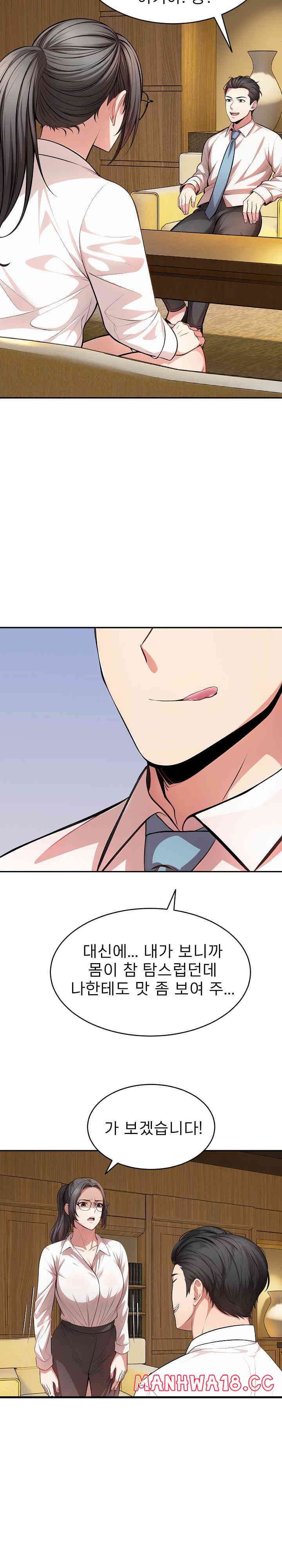 A Guy and a Girl Stuck in an Elevator Raw Chapter 16 Page 7
