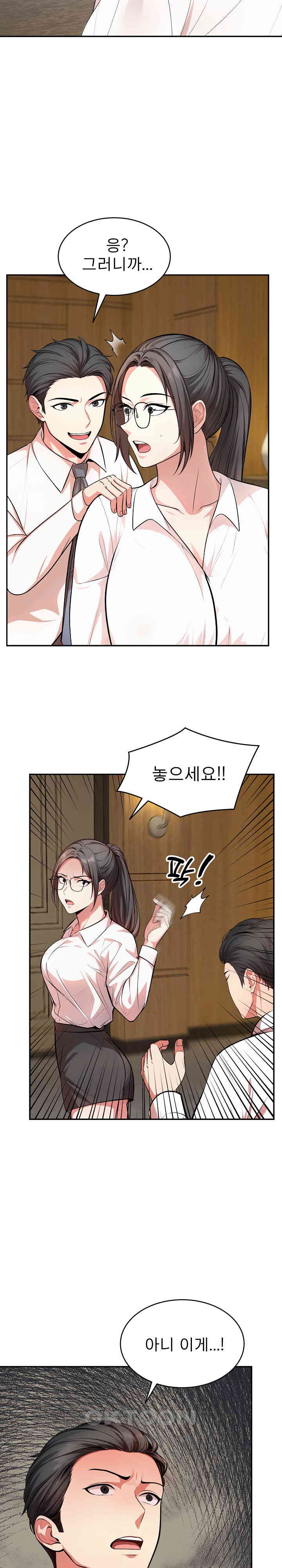 A Guy and a Girl Stuck in an Elevator Raw Chapter 16 Page 9
