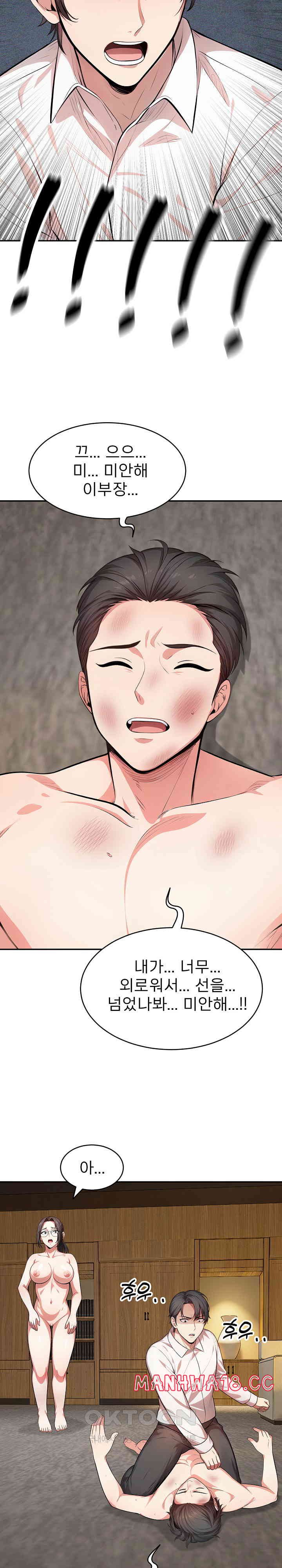 A Guy and a Girl Stuck in an Elevator Raw Chapter 17 Page 14