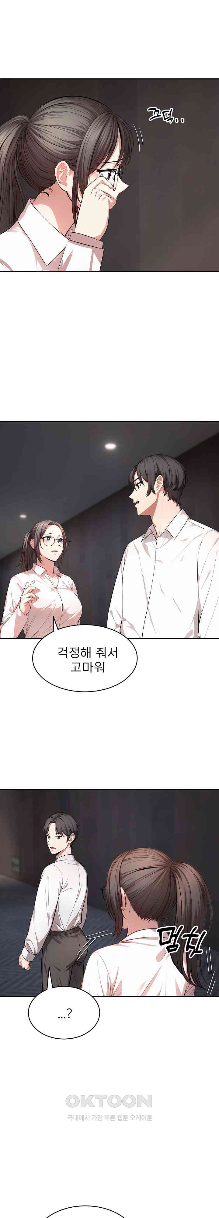 A Guy and a Girl Stuck in an Elevator Raw Chapter 17 Page 17