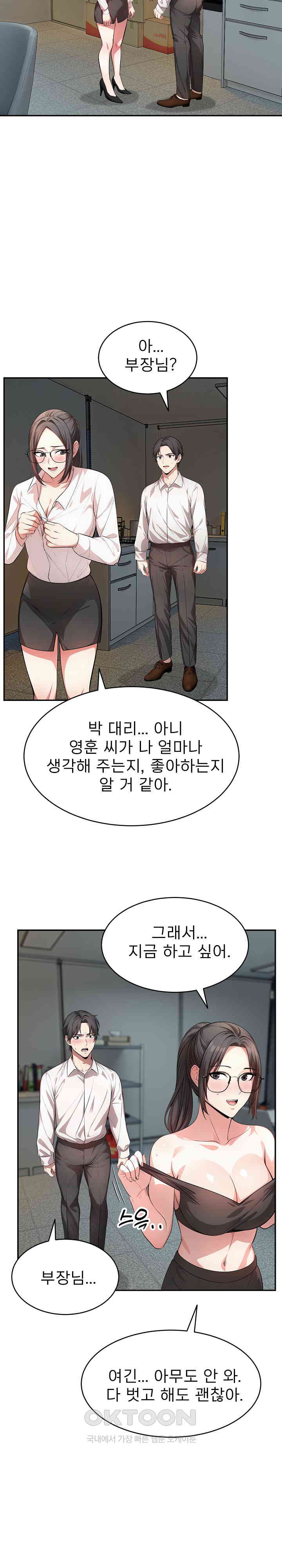 A Guy and a Girl Stuck in an Elevator Raw Chapter 17 Page 19