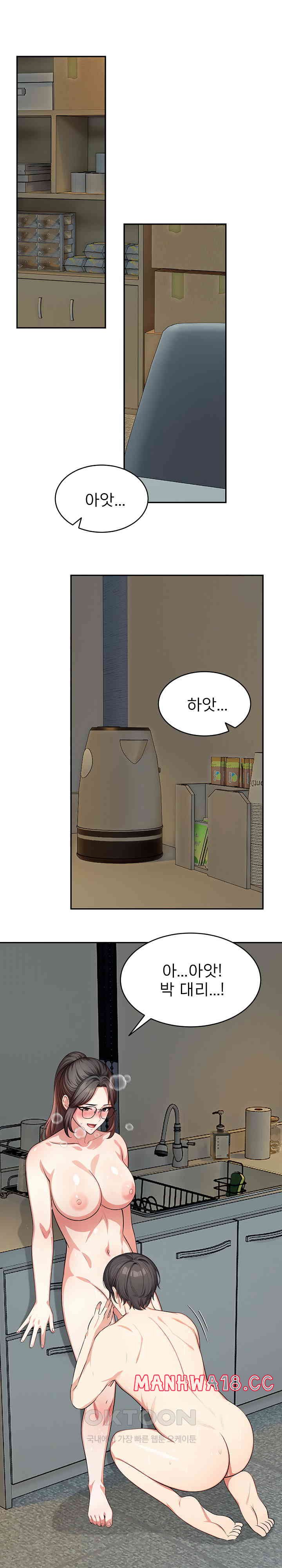 A Guy and a Girl Stuck in an Elevator Raw Chapter 17 Page 20