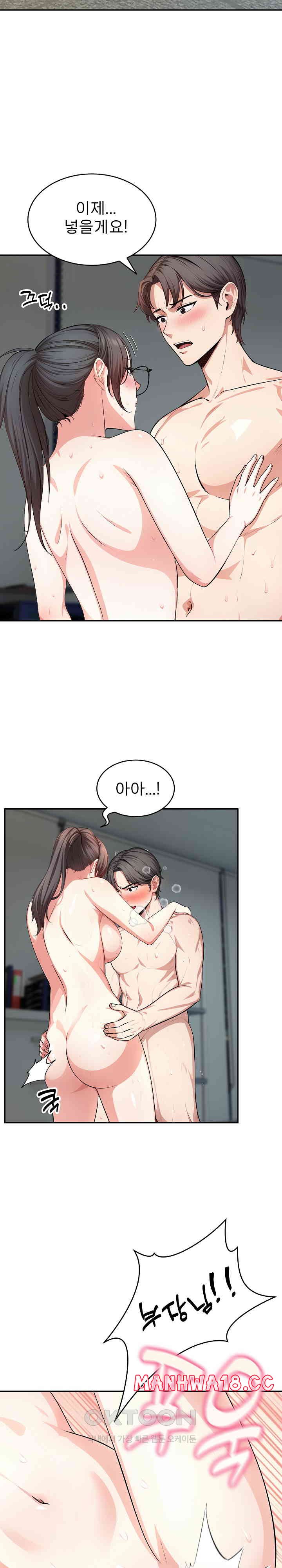 A Guy and a Girl Stuck in an Elevator Raw Chapter 17 Page 21